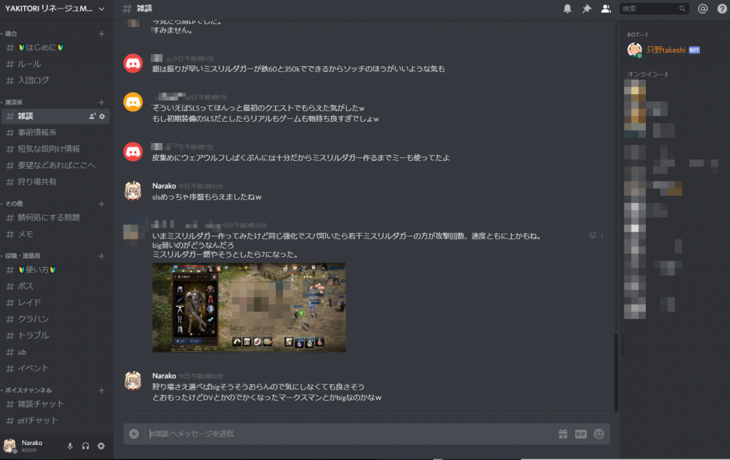 ディスコード Ff14 Mana に関するdiscordサーバーの一覧です